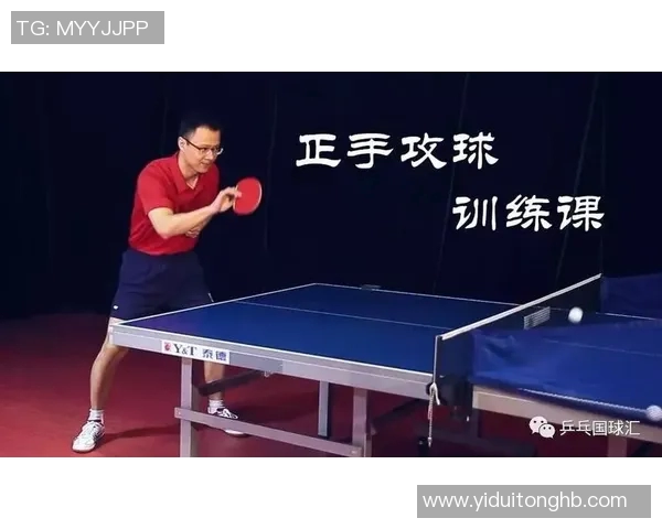 乒乓球新手必看:从基础技巧到实战训练的全面入门指南 乒乓球新手必看:从基础技巧到实战训练的全面入门指南