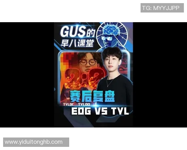 赛后复盘：深入分析JDG与EDG在比赛中的团队配合与战术执行